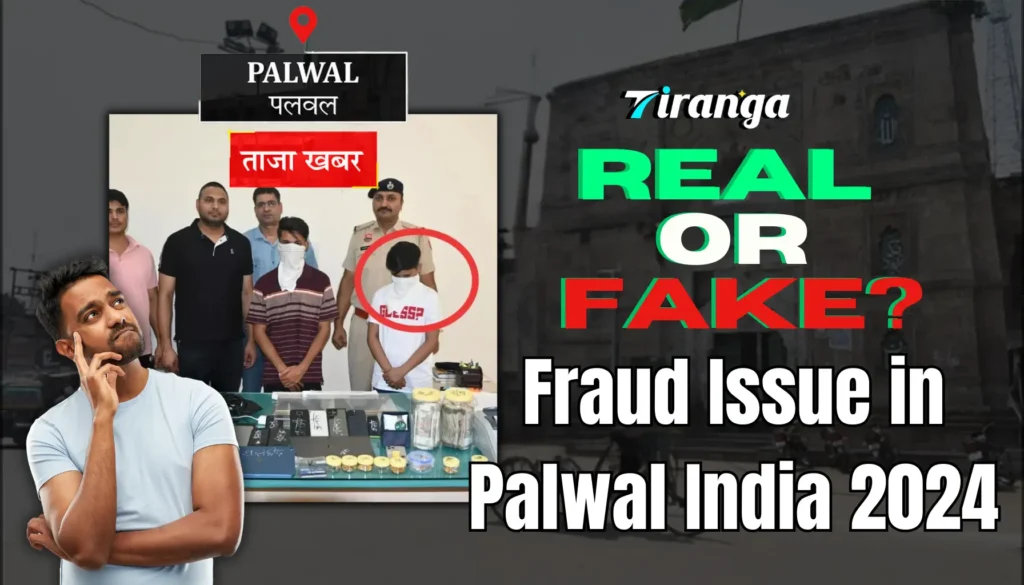 Tiranga game app fraud issue in Palwal India 2024